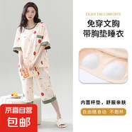 自帶胸墊睡衣套裝夏季女士加大碼薄款七分褲短袖家居服 5856【帶胸墊】 L 100-115/斤
