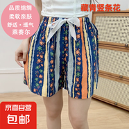 棉綢睡褲女夏季新款薄款女三分短褲網(wǎng)紅大碼可外穿人造棉單褲 藏青豎條紋 均碼 （80-170斤）
