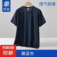 冰絲短袖t恤男款夏季薄款涼感透氣上衣潮流圓領(lǐng)速干半袖體恤MB 藍(lán)色 （冰絲涼感） 5XL 體重185-200斤