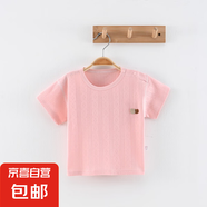 0-6歲夏款純棉兒童短袖T恤提花網(wǎng)孔透氣嬰童半袖寶寶上衣A類無(wú)骨 皮粉 73 （身高66-73cm）