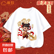 純棉親子裝短袖兒童哪吒衣服一家三口夏款2025新款國潮純棉t恤衫 白色-爸爸款哪吒 120 童裝