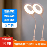 聲控氛圍燈智能語音小夜燈柔光睡覺臥室燈usb接口夜用護眼臺燈 圓形聲控款2個裝