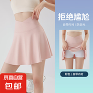 半身裙女夏季遮臀防走光休閑瑜伽服罩裙跑步訓練速干運動(dòng)健身短裙 粉色 -運動(dòng)速干短裙 L （105-120斤）