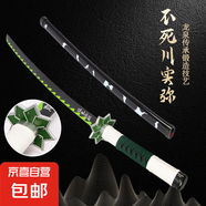 鬼滅之刃 日輪刀cos充電木刀帶鞘唐橫刀激光劍武士刃刀劍玩具 不死川實(shí)彌 83*9*9cm