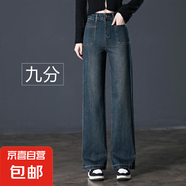 9206-1九分闊腿牛仔褲長(cháng)褲子大碼爆款春夏秋中年女褲小個(gè) 9206-1藍色九分 29