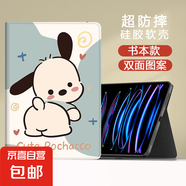 適用華為matepadSE11保護(hù)套10.4平板11.5電腦卡通榮耀v7m6外殼pro新款風(fēng)景8.4英寸m5air暢享210.1 書本款翹屁帕恰狗 華為C5/M5青春10.1寸
