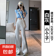 美式復(fù)古條紋微喇叭褲女2025夏季新款高腰顯瘦百搭休閑闊腿微喇褲 白灰-小個子【有口袋-貝貝棉】 S 【75-90斤】