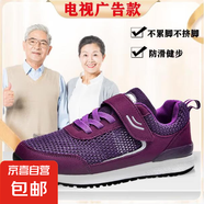 【送爸媽】足力*同款女網(wǎng)面媽媽鞋加大碼鏤空爸爸運動老人鞋 A3666紫色 女款 34