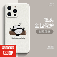 適用蘋(píng)果16手機殼Pro女iPhone15新款14全包13防摔12爬樹(shù)熊貓11超薄ProMax卡通8plus保護套7超火6s 古董白-爬樹(shù)熊貓R白 蘋(píng)果6s