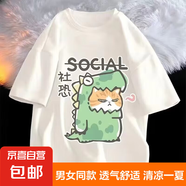 T恤男女同款五分袖半袖體恤潮流卡通情侶寬松五分袖夏季衣服件 社恐白色 3XL