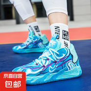 藍(lán)球鞋男防滑耐磨減震實(shí)戰(zhàn)輕便軟底減震回彈運(yùn)動鞋帕梅洛鮑爾3.0 藍(lán)紫彩--摩擦?xí)?43