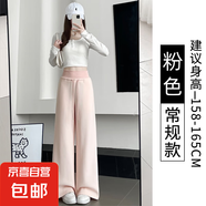 美式高腰運動(dòng)褲子女2025夏季新款休閑寬松顯瘦衛褲垂感直筒闊腿褲 粉色-常規款【原版高品質(zhì)】 XL 【120-135斤】