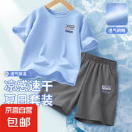 【2件裝】男童運(yùn)動(dòng)套裝夏季涼感速干2025新款兒童透氣短袖夏裝 標(biāo)簽宇航K淺藍(lán)-標(biāo)簽宇航K鐵灰 150
