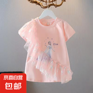 【女童連衣裙】夏裝洋氣女寶寶愛莎t恤裙兒童冰雪奇緣短袖艾莎裙 粉色 110 cm