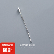 S999純銀字母耳線女簡約氣質(zhì)26個英文姓氏名字耳墜輕奢高級感耳釘 【單只J字母】 無規(guī)格