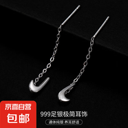 S999銀簡(jiǎn)約星月耳線女ins冷淡風(fēng)氣質(zhì)韓版流蘇方塊耳環(huán)養(yǎng)耳洞耳飾 【對(duì)鉤】 4CM
