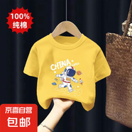 兒童純棉短袖t恤2025新款男童圓領半袖寶寶夏裝卡通中小童上衣潮 黃色 2091 160