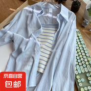 高級感粉色薄款防曬襯衫女夏季條紋吊帶開衫外套2025新款女裝 藍色襯衫 S 【建議95斤內(nèi)】
