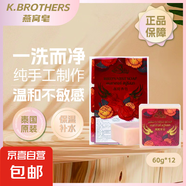 泰國原裝進口K牌燕窩皂香米燕窩香皂潔面皂控油冷制皂沐浴60g正品 燕窩皂60g*12