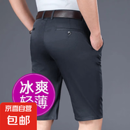 爸爸五分褲夏季薄款中老年男士冰絲短褲2025新款夏裝商務(wù)休閑中褲 深灰色 30