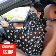 防曬披肩面紗套裝女雪紡透氣坎肩夏季防曬衣開車騎車長袖一體J001 防曬口罩披肩--黑色雛菊 均碼 （80-140斤）