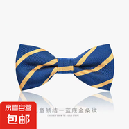 兒童領(lǐng)結(jié)紳士英倫風(fēng)男童西裝襯衫禮服小領(lǐng)結(jié)演出蝴蝶結(jié)寶寶領(lǐng)結(jié)潮 藍(lán)底金條紋