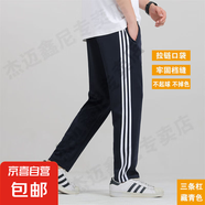 冰絲學生校服褲子藏青色兩條杠中小學生直筒運動深藍校褲夏季薄款 藏青-三條杠秋款校褲 140 (XXS)