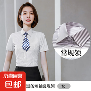 農(nóng)村商業(yè)銀行襯衣商務(wù)男女同款職業(yè)長短袖襯衫農(nóng)商信用社條紋工裝 女短袖-黑條（常規(guī)領(lǐng) 單件襯衫） 2XL