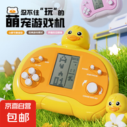 兒童按按樂俄羅斯游戲機經(jīng)典掌上游戲訓(xùn)練反應(yīng)力兒童解壓益智玩具 小黃鴨俄羅斯方塊游戲機-沒電池