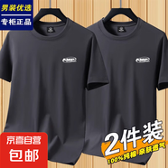花花公子100%純棉短袖T恤男休閑寬松夏季百搭體恤青年學(xué)生半袖打 2058【100%純棉】鐵灰+鐵灰 XL 建議【120-135斤】