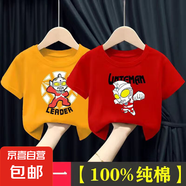 中小童衣服2025純棉男童女童夏季短袖T恤新款兒童奧特曼上衣潮-SL （橙色塞羅+紅色賽文） 100  【建議體重25-30斤】