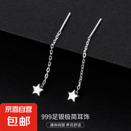 S999銀簡約星月耳線女ins冷淡風(fēng)氣質(zhì)韓版流蘇方塊耳環(huán)養(yǎng)耳洞耳飾 【星星】 4CM