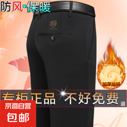 春夏新款男士休閑褲彈力刺繡商務(wù)直筒西裝褲免燙薄款冰絲長(zhǎng)褲子男 黑色【羊羔絨】 29 【2尺2】