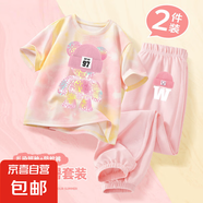 【2件套】女童夏季套裝2025新款純棉短袖兒童夏裝女孩休閑防蚊褲 F炫彩熊黃粉+F微笑帽K嫩粉 150