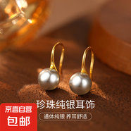 925純銀小燈泡耳環(huán)女輕奢高級感高跟鞋耳鉤耳飾正圓貝珠耳墜耳釘 【黃金灰珠-8mm】 無規(guī)格