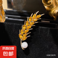 韓國(guó)時(shí)尚金色麥穗胸針西服胸花裝飾品氣質(zhì)女士大衣精致別扣針鑲磚 XZ0278-5珍珠麥穗-胸針