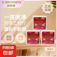 泰國原裝進口K牌燕窩皂香米燕窩香皂潔面皂控油冷制皂沐浴60g正品 燕窩皂60g*3