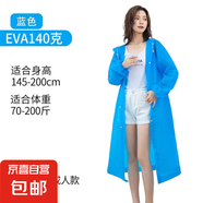 長款雨衣防暴雨全身男女雨服成人便攜雨披防雨輕便 藍色款兩件裝