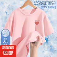 【2件裝】女童冰絲運動短褲夏季兒童套裝速干褲子薄款女孩大童 【上衣】桃心K粉 130