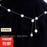歐美復(fù)古感金屬鏈條女百搭合金腰鏈潮流個(gè)性搭配裙子時(shí)尚腰飾 珍珠腰鏈(銀)