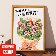 送媽媽禮物母親節(jié)快樂(lè)祝媽媽母親節(jié)快樂(lè)相框擺件客廳裝飾相框畫潮 祝母親一直有錢花 6寸