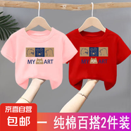 100%純棉男童t恤短袖2025新款女童夏裝洋氣寶寶中小童打底衫上-SL 【純棉】粉色+紅色B2 90 cm