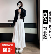 纖怡嬌白色半身裙女2025新款春夏季薄款垂墜感a字傘裙溫柔風(fēng)蛋糕 白色【加長款】 XL XL適合（126-145斤）