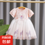 【女童夏季網(wǎng)紗連衣裙】2025新款兒童卡通庫(kù)洛米裙子韓版公主裙 粉色 120 cm