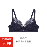奧麗儂專柜線下同款文胸軟鋼圈聚攏型內(nèi)衣水晶杯超薄杯OWD6033 深慕蘭 75C