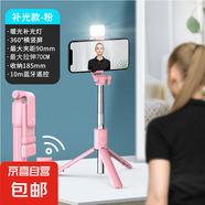超迷你手機自拍桿藍牙抖音直播一體式伸縮便攜拍照攝影支架三腳架通用 粉色升級款粉色帶燈