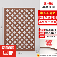 塑木柵欄花園圍欄戶外網(wǎng)格爬藤花架庭院籬笆隔斷一樓小院圍墻護欄 加厚塑木柚色90*120