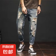 夏季薄款潮流九分牛仔褲男士刮爛破洞乞丐褲寬松大碼胖子哈倫褲子 藍(lán)色 29