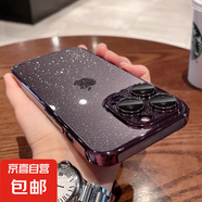 蘋果手機(jī)殼適用iphone16promax/15plus/14/13/11透明防摔新款高級(jí)感女保護(hù)套全包鏡頭高端奢華超火 【暗夜紫】星河閃粉-超薄防摔-帶鏡頭膜 iPhone 13