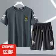 【發(fā)貨快】運(yùn)動(dòng)套裝男夏透氣休閑吸濕排汗套裝短袖短褲冰絲兩件套 三叉戟灰【短袖短褲蝴網(wǎng)套裝】 2XL 建議130-145斤